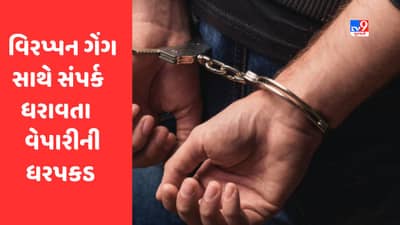 Breaking News : અમદાવાદમાં પ્રાણીઓના ચામડાની આંતરરાષ્ટ્રીય તસ્કરીનો પર્દાફાશ, ચંદનચોર વિરપ્પન ગેંગ સાથે સંપર્ક ધરાવતા વેપારીની ધરપકડ