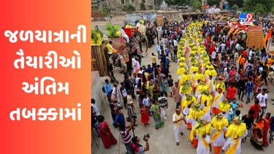 Rathyatra 2023 : અમદાવાદમાં રથયાત્રા પૂર્વે આજે યોજાશે જળયાત્રા, જુઓ Video