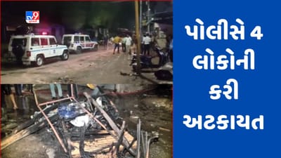 Gujarati Video: જમાલપુર નજીકની ચાલીમાં કિન્નરો અને સ્થાનિકો વચ્ચે અથડામણ, 4ની અટકાયત