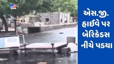 Ahmedabadમાં  વહેલી સવારે વાવાઝોડા સાથે વરસાદ, એસ.જી. હાઈવે પર બેરિકેડસ નીચે પડયા, જુઓ Video