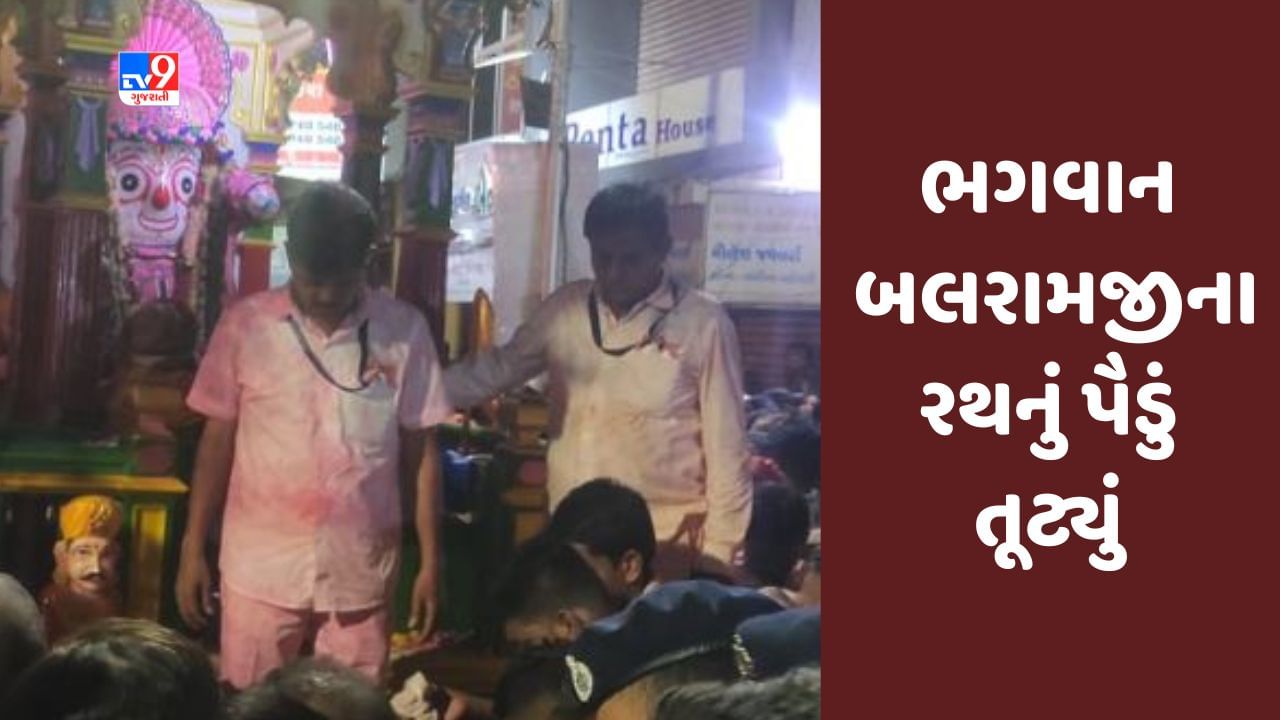 Ahmedabad : ભગવાન જગન્નાથની 146મી રથયાત્રા, પ્રથમ રથ મંદિર પહોંચ્યો, બલરામજીના રથનું પૈડું તૂટ્યું, જુઓ  Video