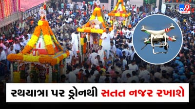 Breaking News : અમદાવાદમાં રથયાત્રાને લઇને સઘન સુરક્ષા બંદોબસ્ત, સમગ્ર રુટ પર ત્રીજી આંખથી રહેશે નજર