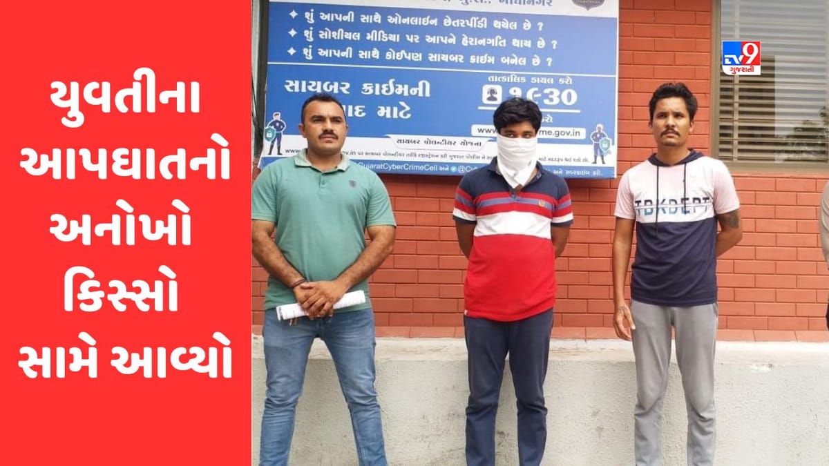 Ahmedabad : મહિલાના આપઘાતના પ્રયાસ કેસમાં પતિ સહિત એક વ્યક્તિની ધરપકડ Ahmedabad : મહિલાના આપઘાતના પ્રયાસ કેસમાં પતિ સહિત એક વ્યક્તિની ધરપકડ