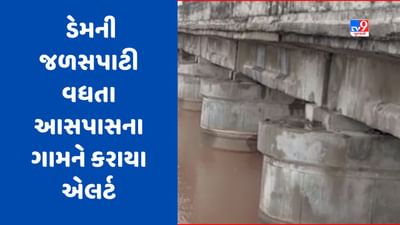 Monsoon 2023: અમરેલીના વડિયા પંથકમાં મુશળધાર વરસાદ, સુરવો ડેમની જળસપાટી વધતા આસપાસના ગામને કરાયા એલર્ટ, જુઓ Video