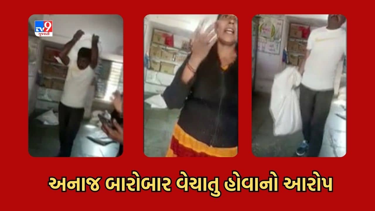 બોટાદમાં આંગણવાડી કેન્દ્રનું અનાજ બારોબાર વેચાતુ હોવાનો આરોપ, જુઓ Video