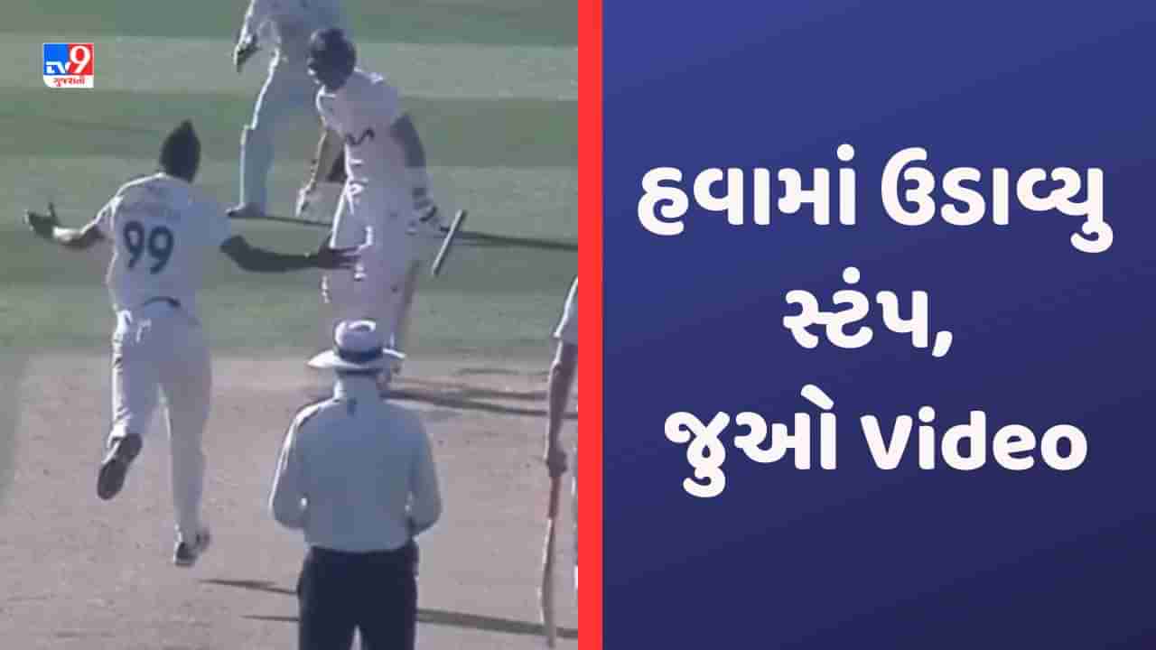 Arshdeep Singh in County Cricket: અર્શદીપ સિંહની ઈંગ્લેંડમાં ધમાલ, તોફાની સદી ફટકારનારાના સ્ટંપ હવામાં ઉડાવ્યા-VIDEO