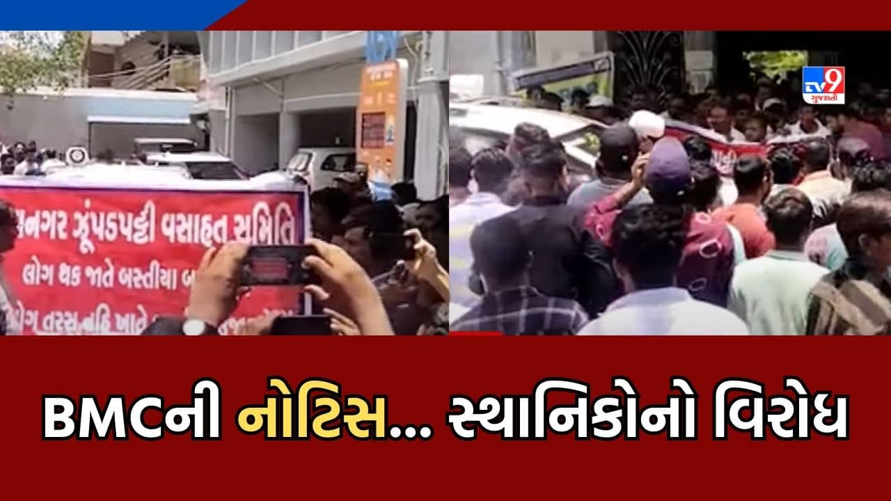 Bhavnagar: BMCએ દબાણ હટાવવા નોટિસ મળતા લોકોમાં રોષ, કોર્ટ પાસે સમય આપવા કરી માગ, જુઓ Video