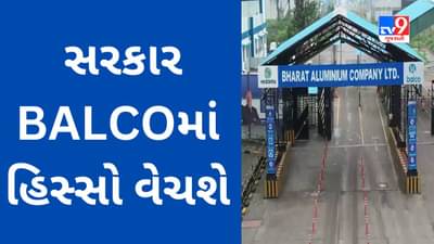 સરકાર તેની આ કંપનીમાં હિસ્સો વેચવાની તૈયારી કરી રહી છે, IPO લાવવા પ્રયાસ શરૂ કરાયા