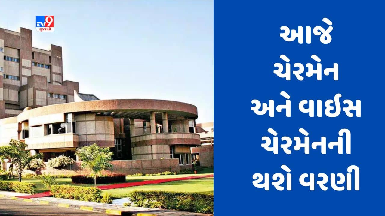 Gujarati Video : બનાસકાંઠાની બનાસ ડેરીમાં આજે ચેરમેન અને વાઇસ ચેરમેનની થશે વરણી