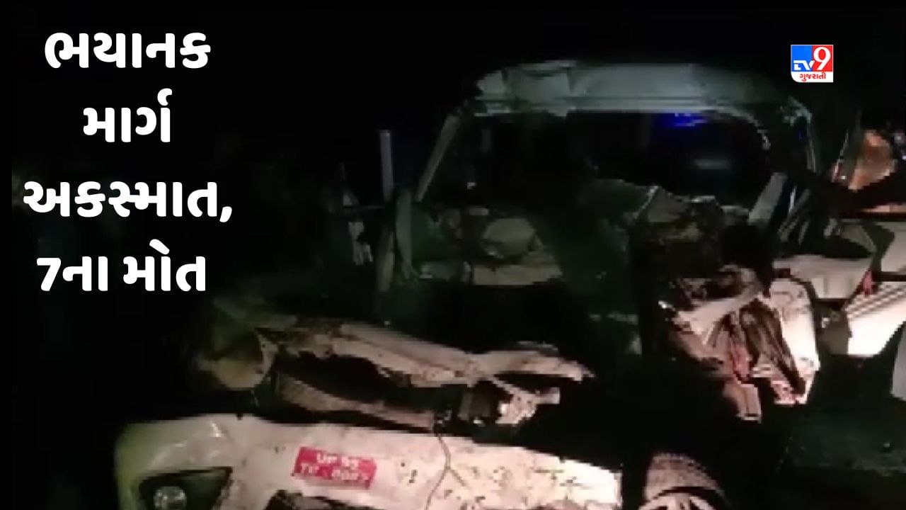 Breaking News Banda Accident: બાંદામાં ભયાનક માર્ગ અકસ્માત, ઉભી રહેલી ટ્રકમાં ઘુસી ગઈ કાર, 7 લોકોના મોત