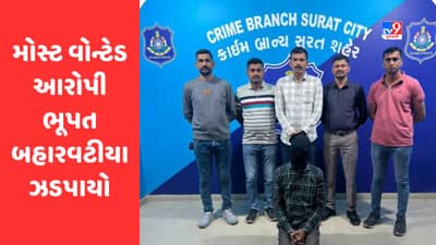 ગુજરાતના મોસ્ટ વોન્ટેડ આરોપી ભૂપત બહારવટીયાને સુરત ક્રાઇમ બ્રાંચે મુંબઈથી ઝડપી પાડ્યો