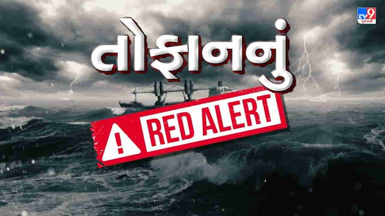 Cyclone Biparjoy Breaking : જખૌ પોર્ટ લોકો તેમજ મીડિયા કર્મીઓ માટે પણ બંધ કરાયો, શ્રમિકોના ઘરમાં ઘૂસ્યા પાણી