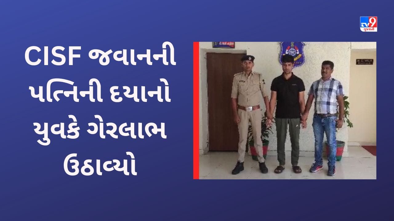 Surat: હજીરામાં CISF જવાનની પત્ની સાથે કંપનીના સ્વીપરે દુષ્કર્મ આચર્યુ, મહીલાને ધમકીઓ આપી માર માર્યો