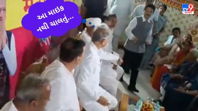 માઇક બંધ થયું તો ગેહલોતને આવ્યો ગુસ્સો, બાડમેર જિલ્લા કલેક્ટર તરફ માઈકનો કર્યો ઘા..જુઓ VIDEO