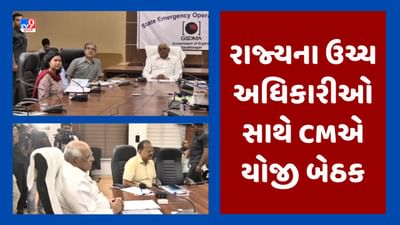Cyclone Biporjoy :  વાવાઝોડાને લઈને CM ભૂપેન્દ્ર પટેલે ઉચ્ચ અધિકારીઓ સાથે કરી બેઠક, પ્રભાવિત જિલ્લાઓની મેળવી માહિતી,જૂઓ Video