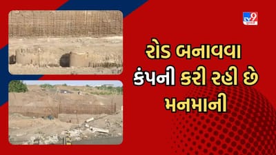 Rajkot: દોઢ વર્ષથી ચાલતા બ્રિજનું કામ અધવચ્ચે જ અટકી પડતાં વાહનચાલકો પરેશાન, જુઓ Video