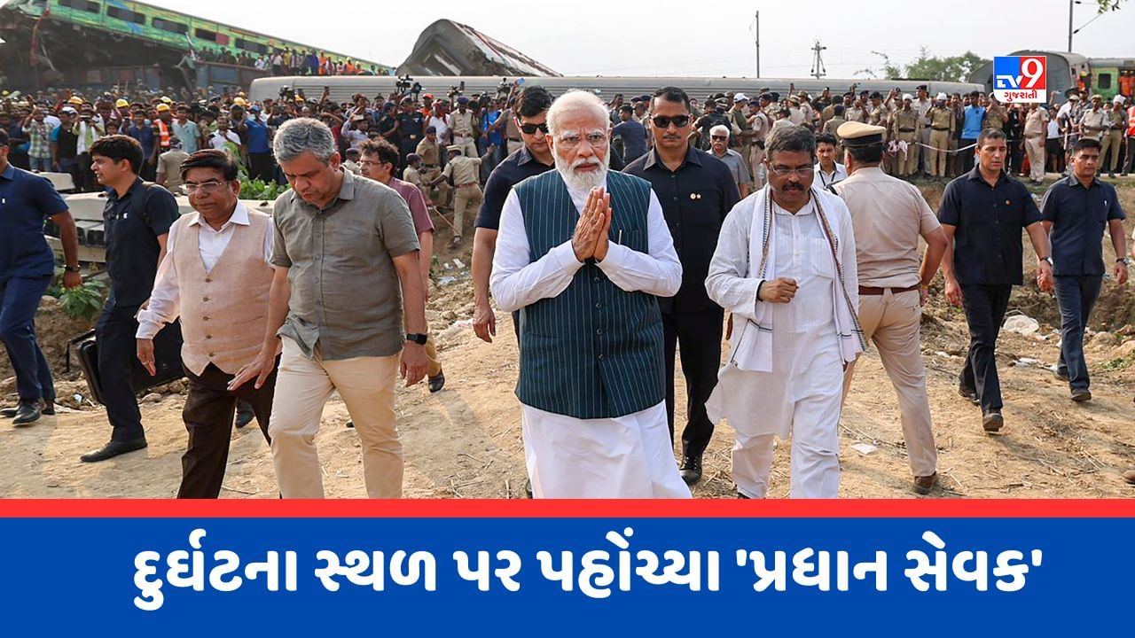 PHOTOS: બાલાસોર દુર્ઘટના સ્થળ પર પહોંચ્યા વડાપ્રધાન મોદી, દ્રશ્યો જોઈ રહી ગયા દંગ