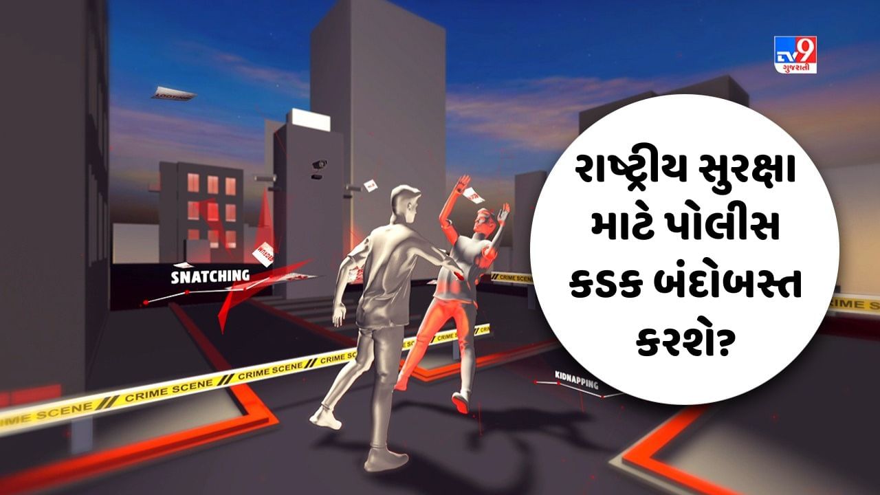 Crime Patrol: રાષ્ટ્રીય સુરક્ષા માટે પોલીસ કડક બંદોબસ્ત કરશે? જુઓ Video