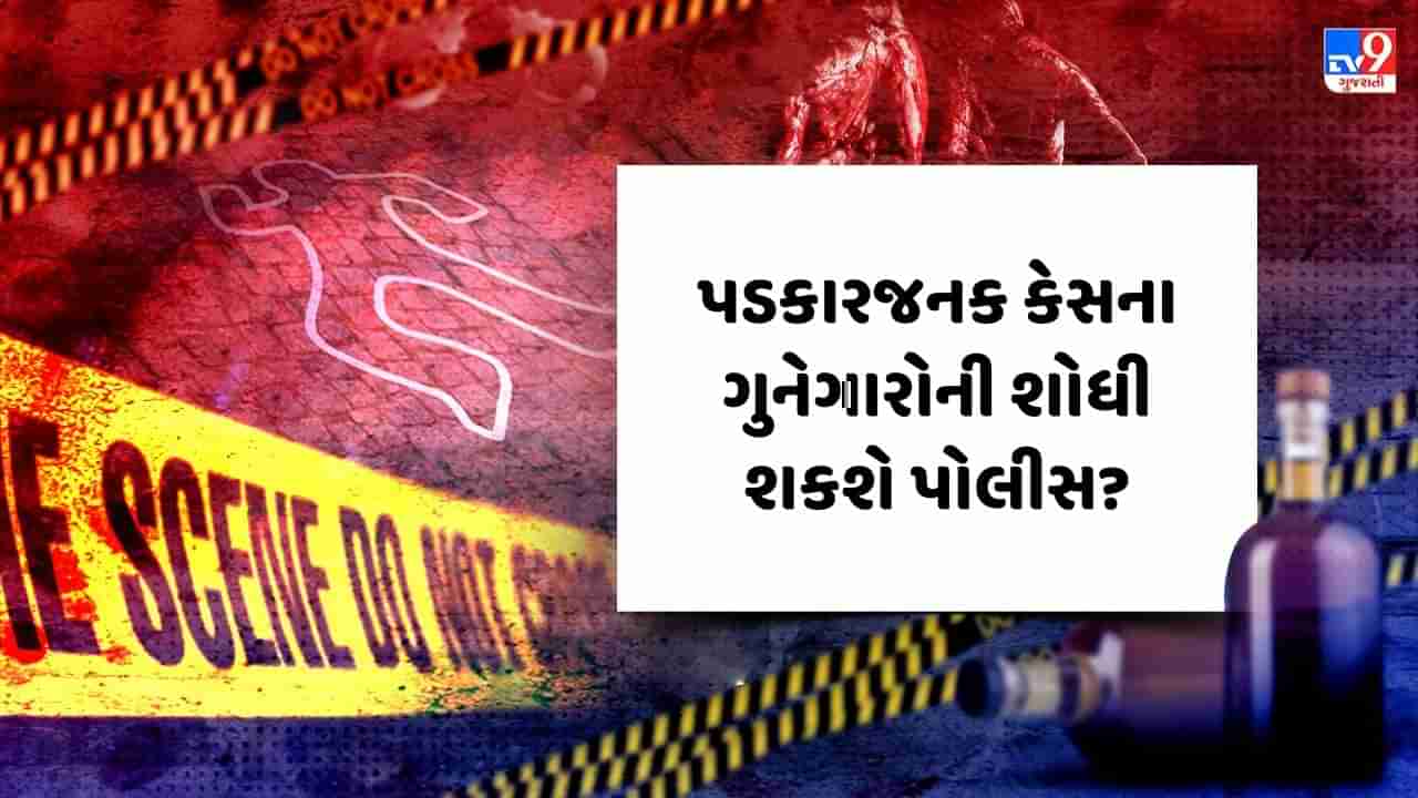 Crime Patrol : પડકારજનક કેસના ગુનેગારોની શોધી શકશે પોલીસ? જુઓ Video