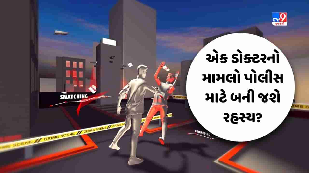 Crime Patrol : એક ડોક્ટરનો મામલો પોલીસ માટે બની જશે રહસ્ય? જુઓ Video