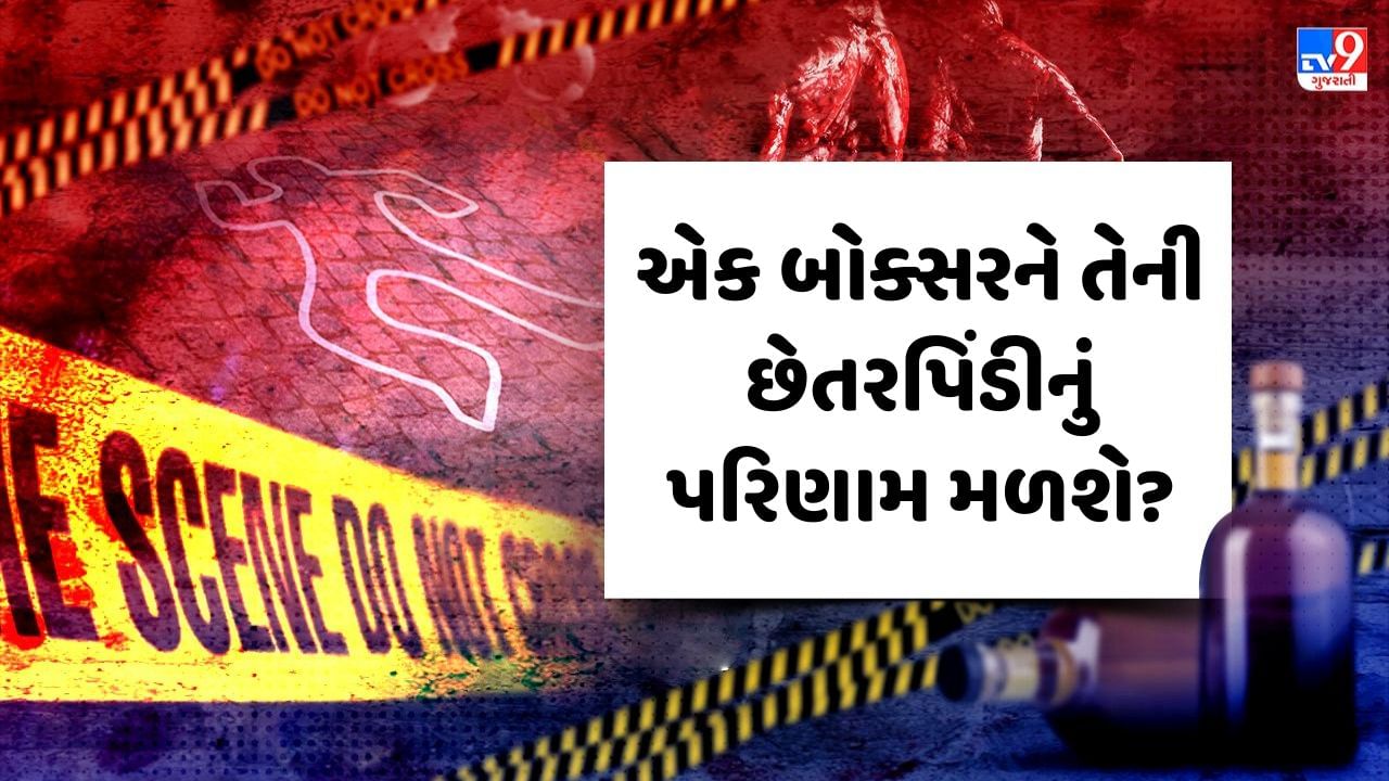 Crime Patrol : એક બોક્સરને તેની છેતરપિંડીનું પરિણામ મળશે? જુઓ Video