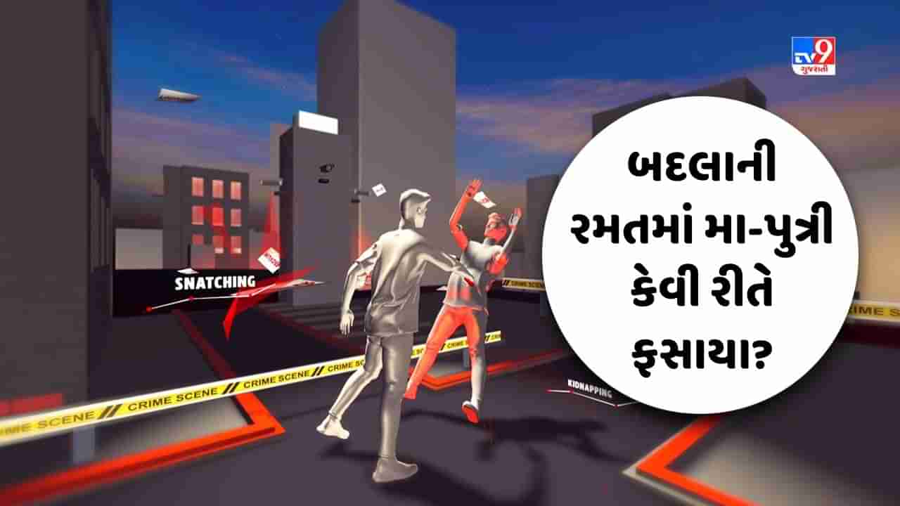 Crime Patrol : બદલાની રમતમાં મા-પુત્રી કેવી રીતે ફસાયા ? જુઓ Video