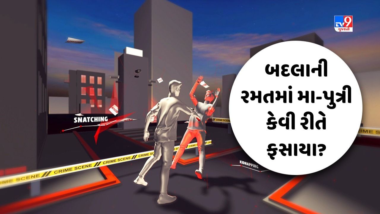 Crime Patrol : બદલાની રમતમાં મા-પુત્રી કેવી રીતે ફસાયા ? જુઓ Video