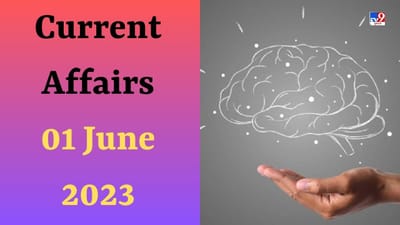 Current Affairs 2023 : કોણે ઓડિશા ફોર AI અને AI ફોર યુથ પહેલ શરૂ કરી છે તેમજ વિશ્વ તમાકુ નિષેધ દિવસ ક્યારે ઉજવવામાં આવ્યો, જાણો Knowledge