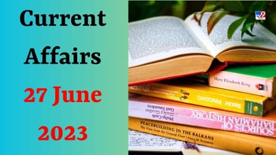 Current Affairs 27 June 2023: 1983 વર્લ્ડ કપ જીતનારા ભારતીય ક્રિકેટ ટીમને તાજેતરમાં કયા જૂથે સન્માનિત કર્યું છે?