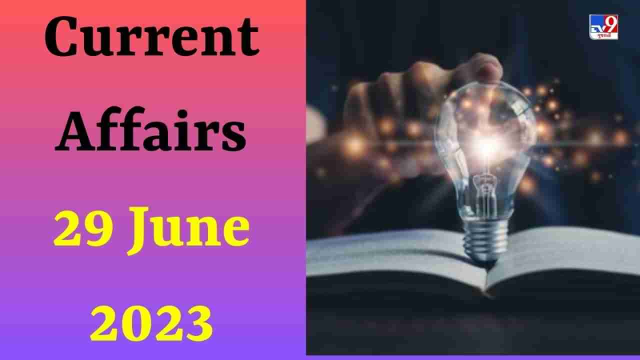 Current Affairs 29 June 2023 : હિન્દુસ્તાન યુનિલિવરના MD અને CEO તરીકે કોની નિમણૂક કરવામાં આવી છે?