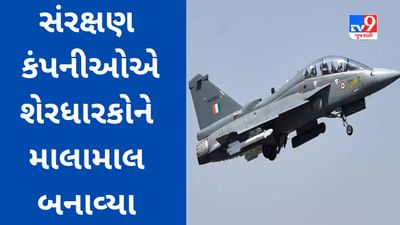 ભારતની સંરક્ષણ કંપનીઓ તેના રોકાણકારોને માલામાલ બનાવી રહી છે, શેરધારકોને 3 વર્ષમાં 350% થી વધુ રિટર્ન મળ્યું