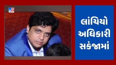Gujarati Video: લાંચ કેસમાં EPFOના અધિકારી થયા CBI સમક્ષ હાજર, બેંક ડિટેઈલ, સીલ કરાયેલા ઘર સહિતની તપાસ હાથ ધરાશે Gujarati Video: લાંચ કેસમાં EPFOના અધિકારી થયા CBI સમક્ષ હાજર, બેંક ડિટેઈલ, સીલ કરાયેલા ઘર સહિતની તપાસ હાથ ધરાશે