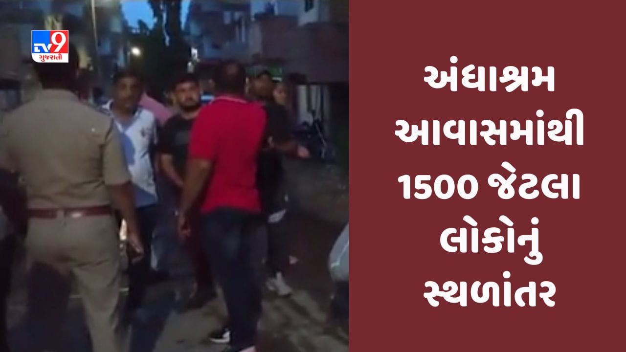 Cyclone Biparjoy: જામનગરના અંધાશ્રમ આવાસમાંથી 1500 જેટલા લોકોનું કરાયું સ્થળાંતર, શાળાઓમાં બે દિવસની રજા, જુઓ Video Cyclone Biparjoy: જામનગરના અંધાશ્રમ આવાસમાંથી 1500 જેટલા લોકોનું કરાયું સ્થળાંતર, શાળાઓમાં બે દિવસની રજા, જુઓ Video