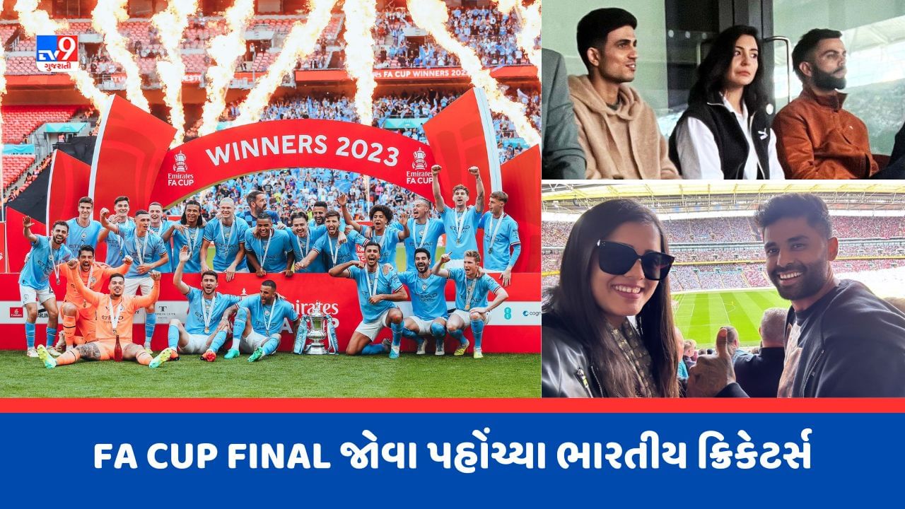 WTC Final પહેલા FA Cup Final જોવા પહોંચ્યા વિરાટ-અનુષ્કા, શુભમન ગિલે પણ માણ્યો મેચનો આનંદ, જુઓ Photos