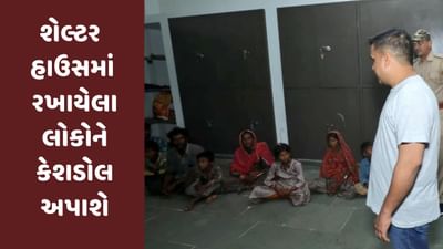 Cyclone Biparjoy : વાવાઝોડામાં શેલ્ટર હાઉસમાં રખાયેલા લોકોને કેશડોલ અપાશે, જુઓ Video