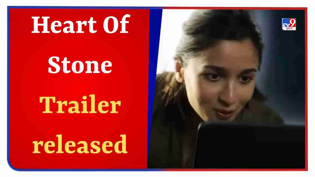 Heart Of Stone Trailer: વિલનના રોલમાં જોવા મળી આલિયા ભટ્ટ, હાર્ટ ઓફ સ્ટોનનું ટ્રેલર રિલીઝ