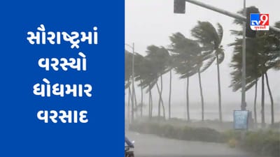 Cyclone Biparjoy: બિપરજોય વાવાઝોડાના અસરના કારણે સૌરાષ્ટ્રમાં ધોધમાર વરસાદ ખાબક્યો, જુઓ Video