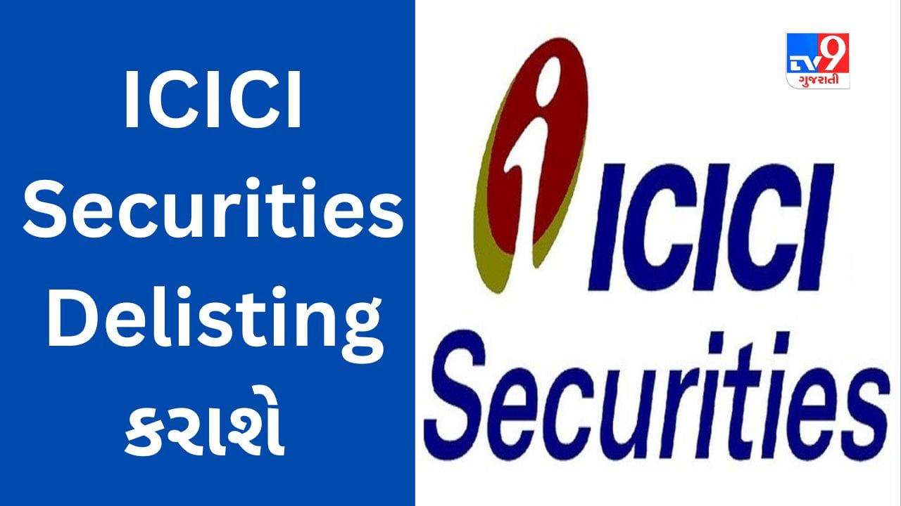 ICICI Securitiesને શેરબજારમાંથી બહાર કરવાની તૈયારી!!! રોકાણકારો ઉપર શું અસર પડશે?