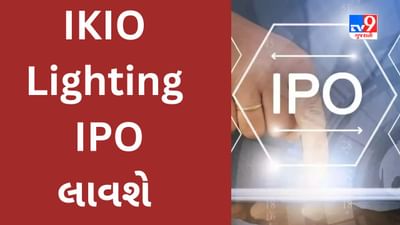 Upcoming IPO : આગામી સપ્તાહે આવી રહી છે કમાણીની તક, રોકાણ પહેલા જાણો યોજના વિશે વિગતવાર