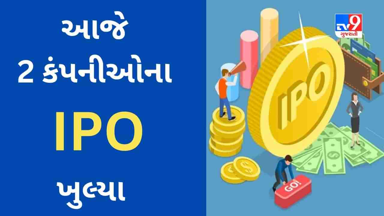 IPO Today : આજે Idea Forge અને Pentagon Rubber ના IPO ખુલ્યા, રોકાણ પહેલા જાણો યોજના વિશે