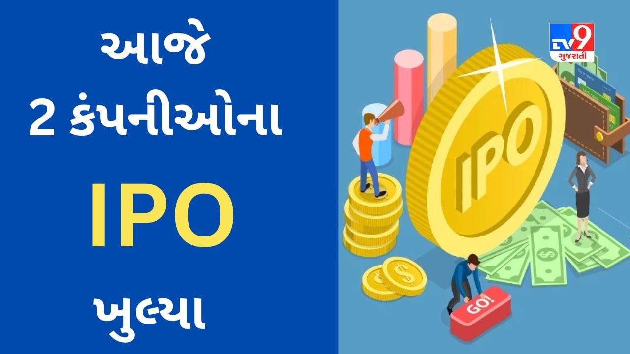 IPO Today : આજે Idea Forge અને Pentagon Rubber ના IPO ખુલ્યા, રોકાણ પહેલા જાણો યોજના વિશે