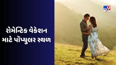 તમે આ ટૂર પેકેજ માટે IRCTCની સત્તાવાર વેબસાઇટ દ્વારા બુક કરી શકો છો. આ ઉપરાંત, બુકિંગ IRCTC પ્રવાસી સુવિધા કેન્દ્ર, ઝોનલ ઓફિસો અને પ્રાદેશિક કચેરીઓ દ્વારા પણ કરી શકાય છે. પેકેજ સંબંધિત વધુ માહિતી માટે, તમે IRCTC સત્તાવાર વેબસાઇટની મુલાકાત લઈ શકો છો.