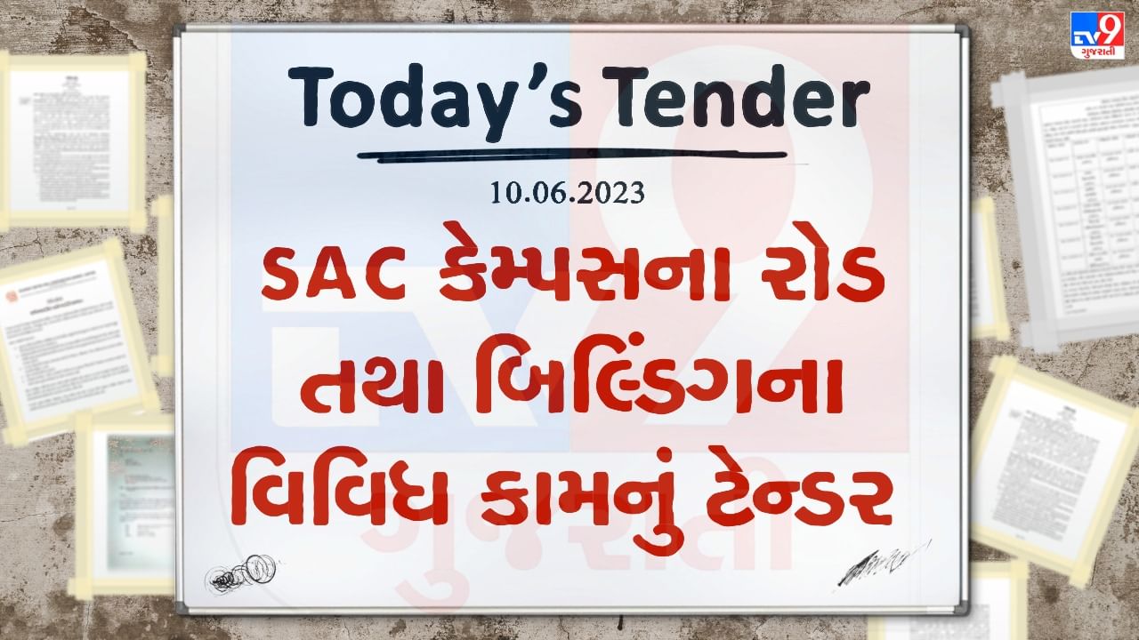 Tender Today : અમદાવાદ ISRO દ્વારા વિવિધ કામો માટે લાખો રુપિયાનું ટેન્ડર જાહેર, જાણો શું કામ કરવાનું રહેશે