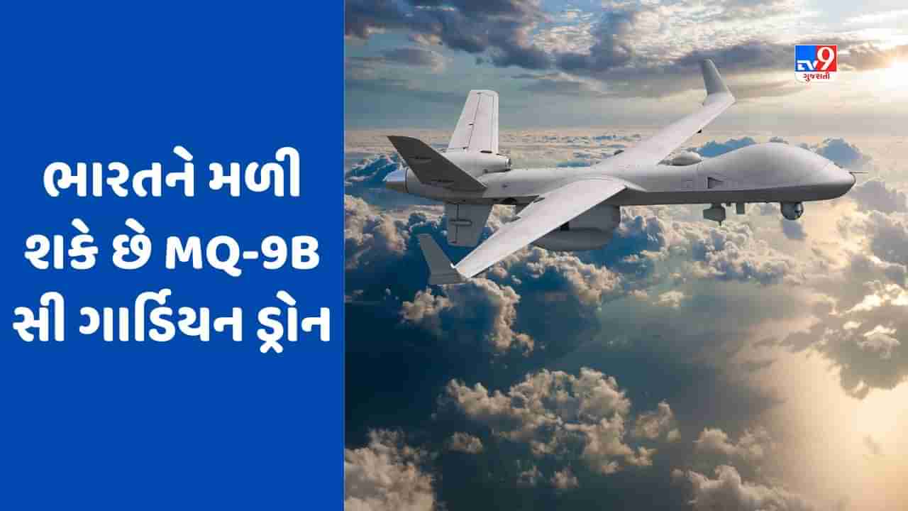 એર સ્ટ્રાઈક માટે ખાસ છે અમેરિકાનું 2000 કિલોનું ડ્રોન, જે હવે ભારતને મળશે, જાણો તેની ખાસિયત