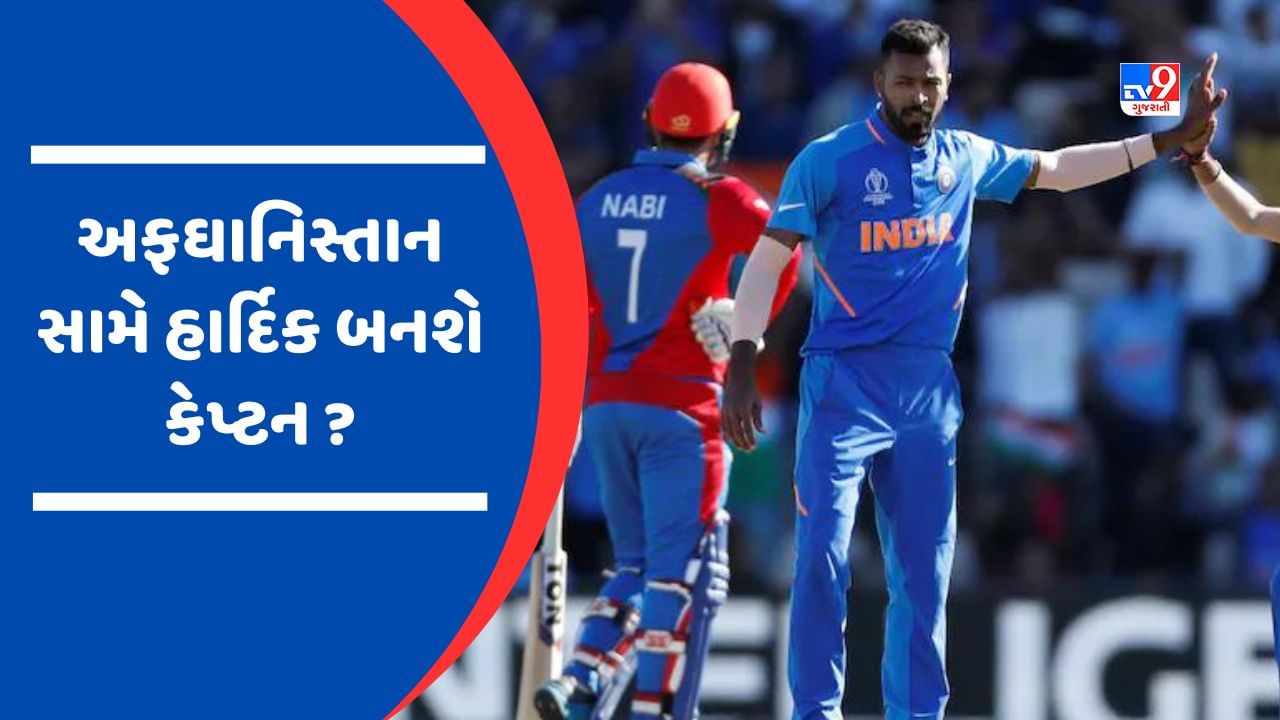 શ્રીલંકા સામેની વનડેમાં અફઘાનિસ્તાનની થઈ જીત, IND vs AFGની વનડે સિરિઝની તારીખ થઈ નક્કી !