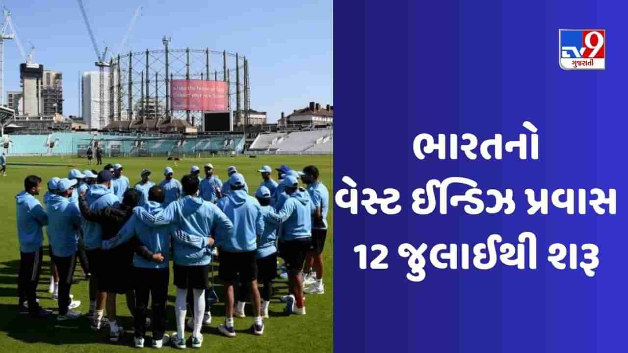 India vs West Indies: શા માટે ભારત અને વેસ્ટ ઈન્ડિઝ વચ્ચેની બીજી ટેસ્ટ હશે ખાસ?