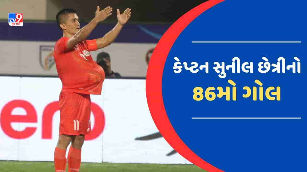 Intercontinental Cup 2023ની ફાઈનલમાં પહોંચી ભારતીય ફૂટબોલ ટીમ, વનુઆતુ સામે 1-0થી મેળવી જીત