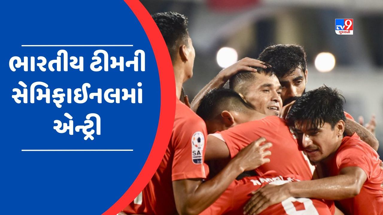 India vs Nepal : સતત બીજી જીત મેળવી ભારતીય ટીમ પહોંચી સેમિફાઈનલમાં, નેપાળ સામે 2-0થી મેળવી જીત