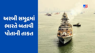 Indian Navy: ભારતીય નૌકાદળની વધી તાકાત, અરબી સમુદ્રમાં 35થી વધુ ફાઈટર જેટ સાથે કરવામાં આવ્યું મેગા ઓપરેશન
