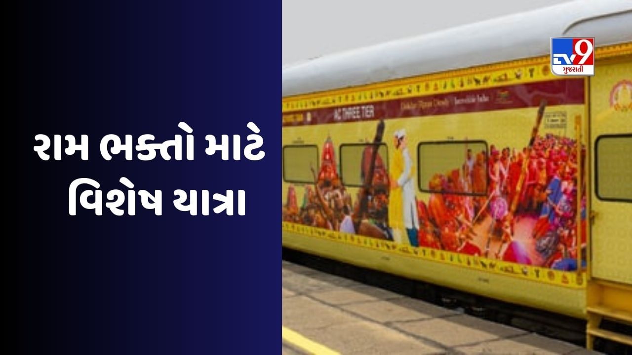 irctc-tour-package-irctc